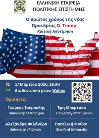 &Delta;&iota;&alpha;&delta;&iota;&kappa;&tau;&upsilon;&alpha;&kappa;ή &epsilon;&kappa;&delta;ή&lambda;&omega;&sigma;&eta; &mu;&epsilon; &theta;έ&mu;&alpha; &tau;&eta;&nu; &kappa;&rho;&iota;&tau;&iota;&kappa;ή &alpha;&pi;&omicron;&tau;ί&mu;&eta;&sigma;&eta; &tau;&omicron;&upsilon; &pi;&rho;ώ&tau;&omicron;&upsilon; έ&tau;&omicron;&upsilon;&sigmaf; &Pi;&rho;&omicron;&epsilon;&delta;&rho;ί&alpha;&sigmaf; &tau;&omicron;&upsilon; &Nu;&tau;ό&nu;&alpha;&lambda;&nu;&tau; &Tau;&rho;&alpha;&mu;&pi; (2025-2026)